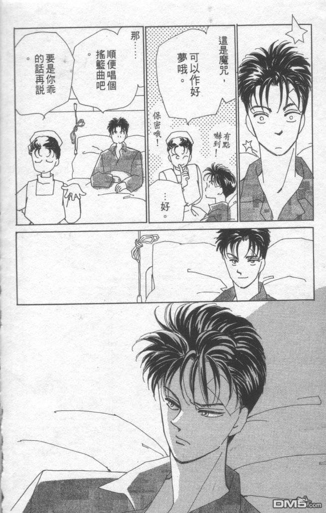 情归何处 第1卷 第69页