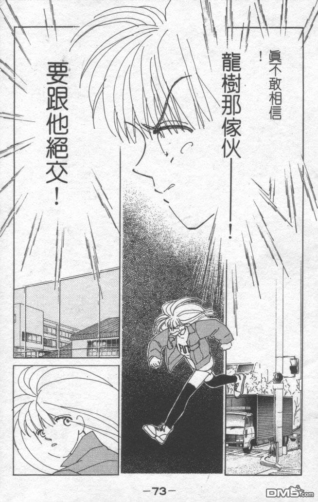 情归何处 第1卷 第70页