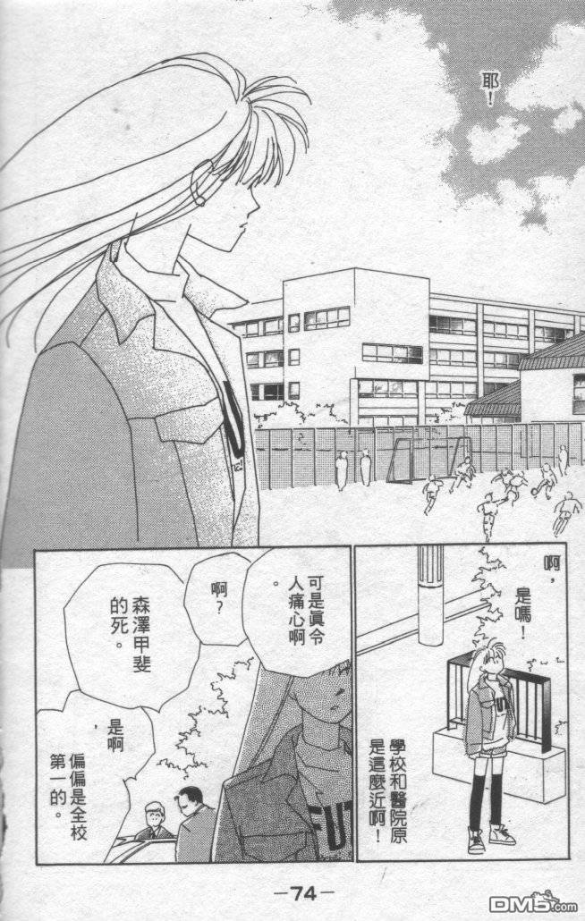 情归何处 第1卷 第71页