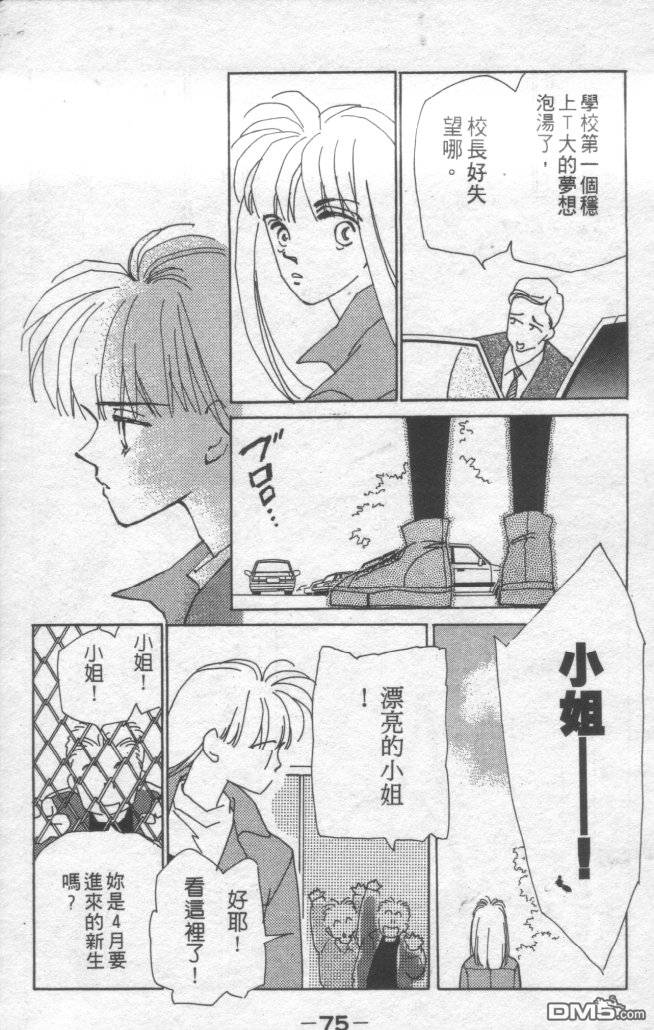 情归何处 第1卷 第72页