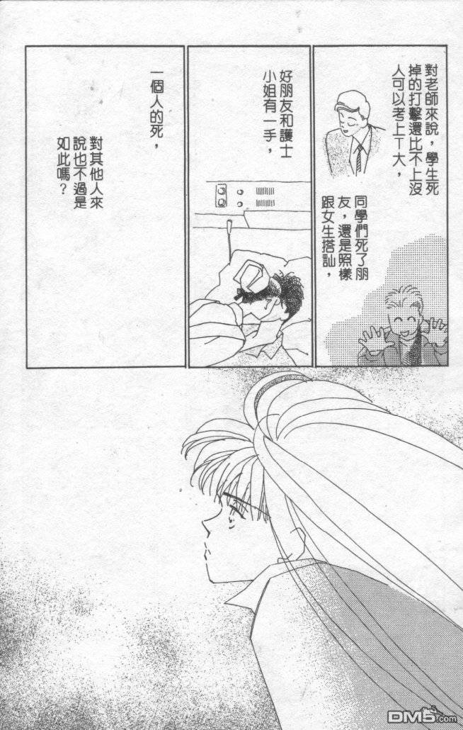 情归何处 第1卷 第74页