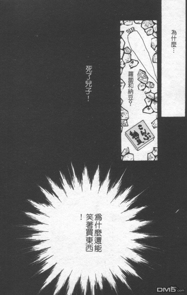 情归何处 第1卷 第78页