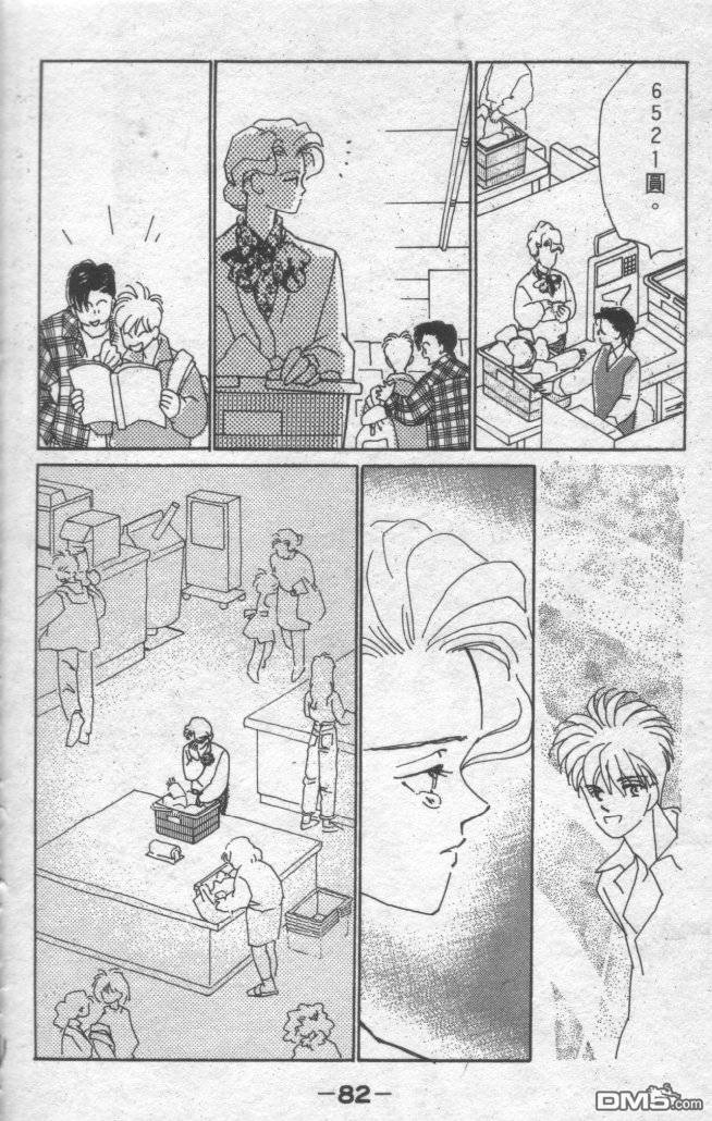 情归何处 第1卷 第79页