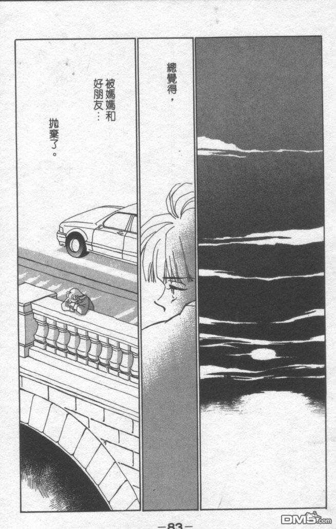 情归何处 第1卷 第80页