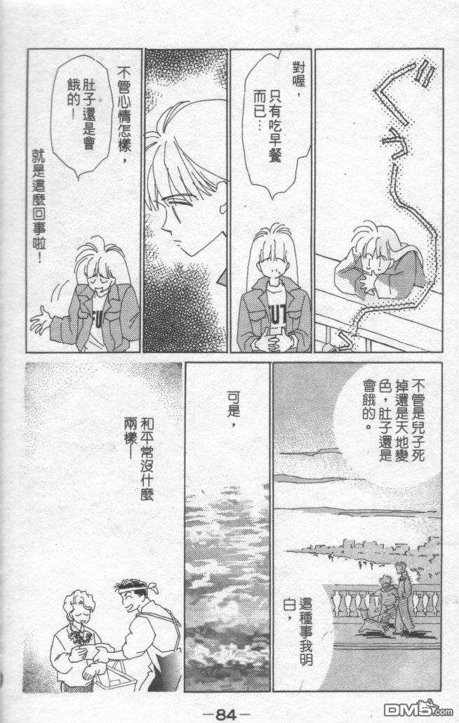 情归何处 第1卷 第81页