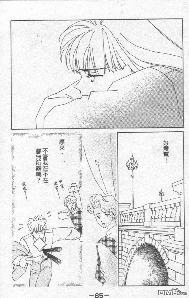 情归何处 第1卷 第82页