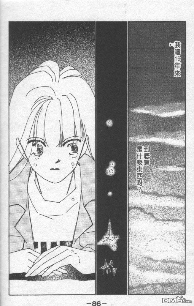 情归何处 第1卷 第83页