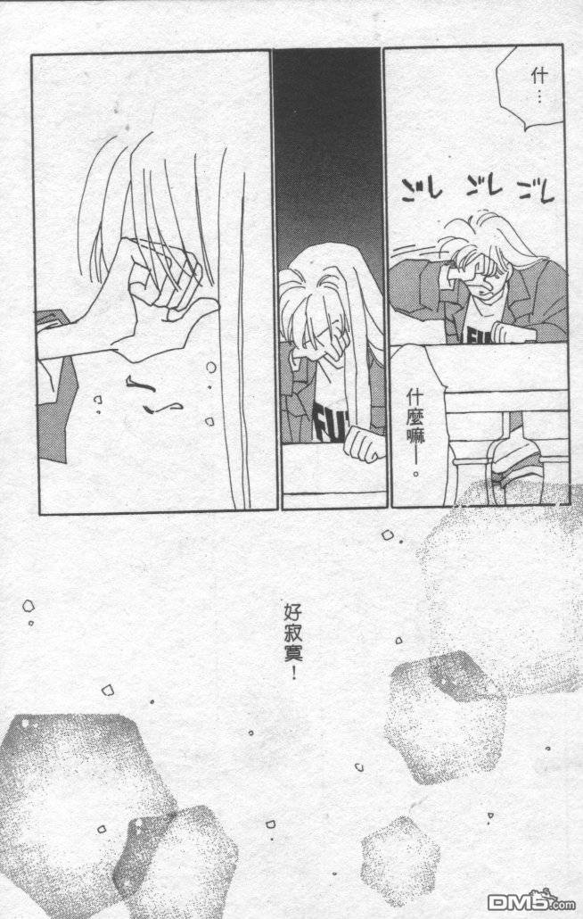 情归何处 第1卷 第84页