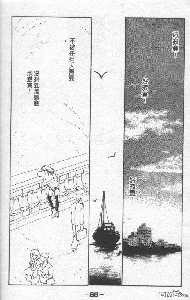 情归何处 第1卷 第85页