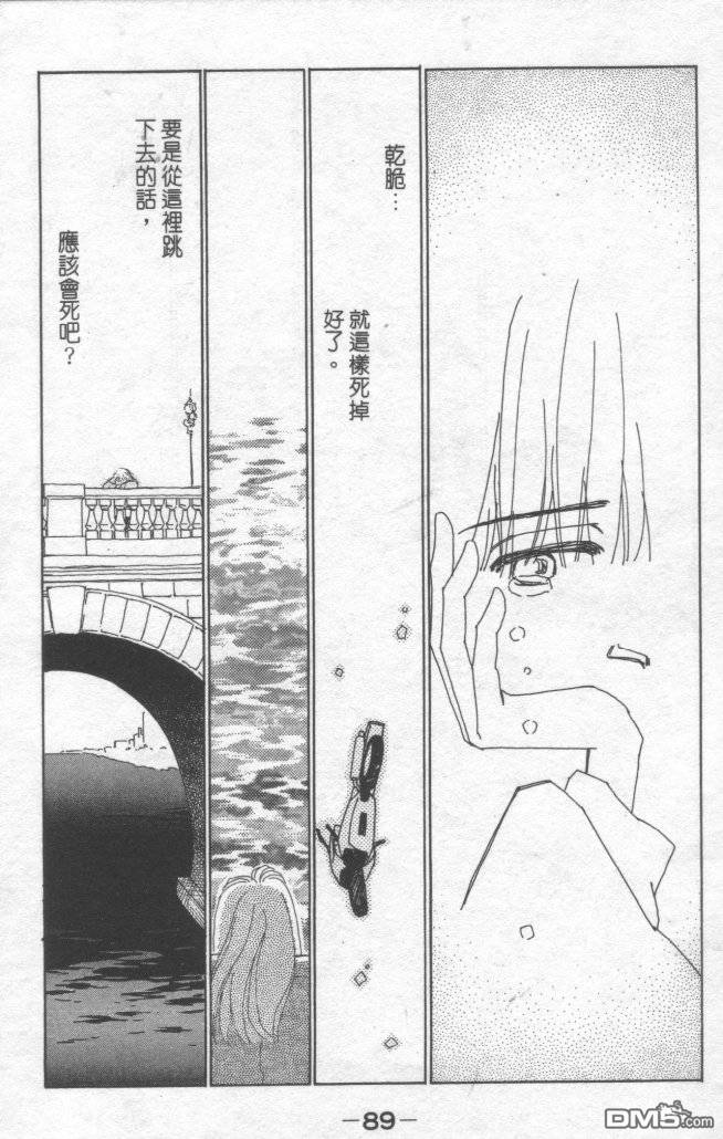 情归何处 第1卷 第86页