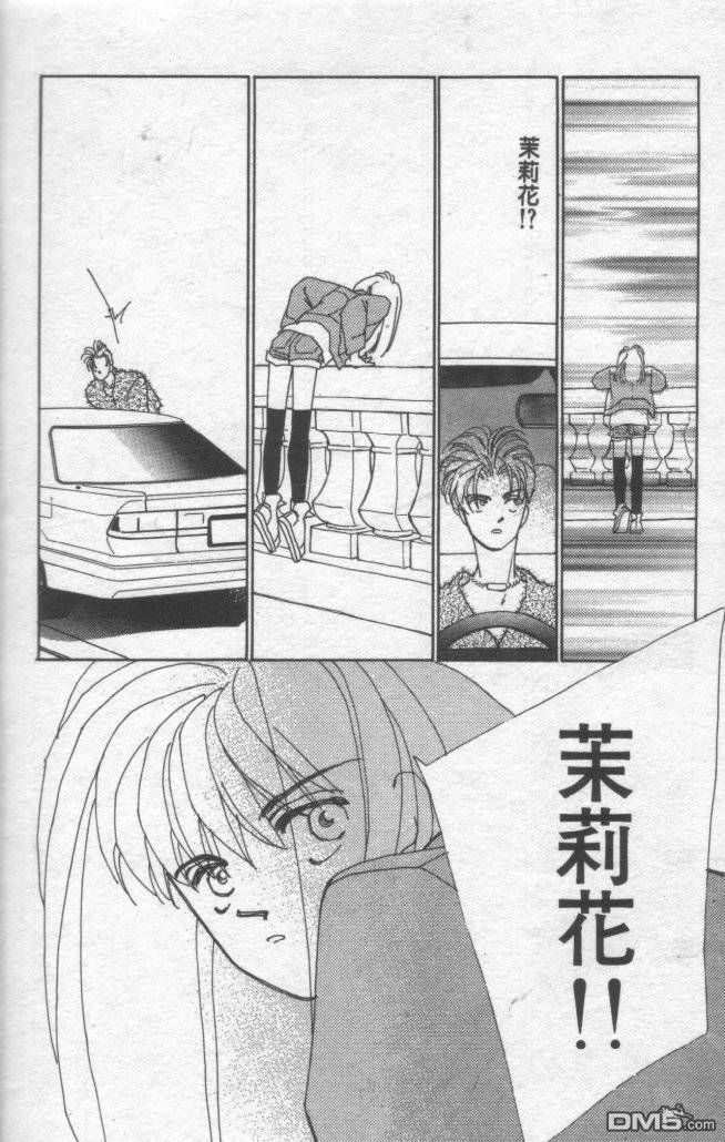 情归何处 第1卷 第87页