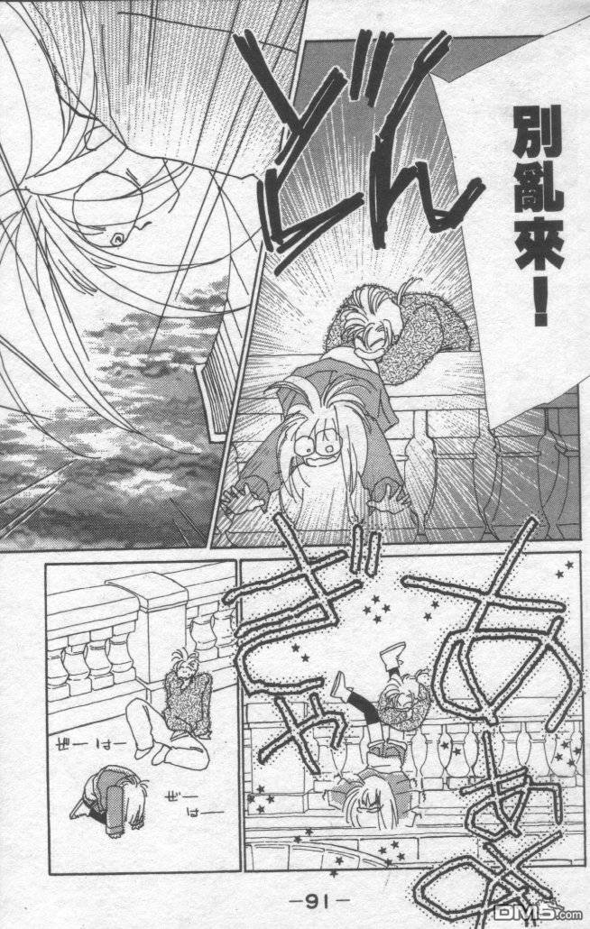 情归何处 第1卷 第88页