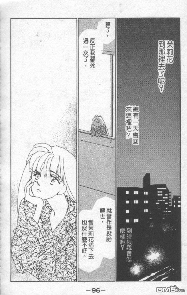 情归何处 第1卷 第93页