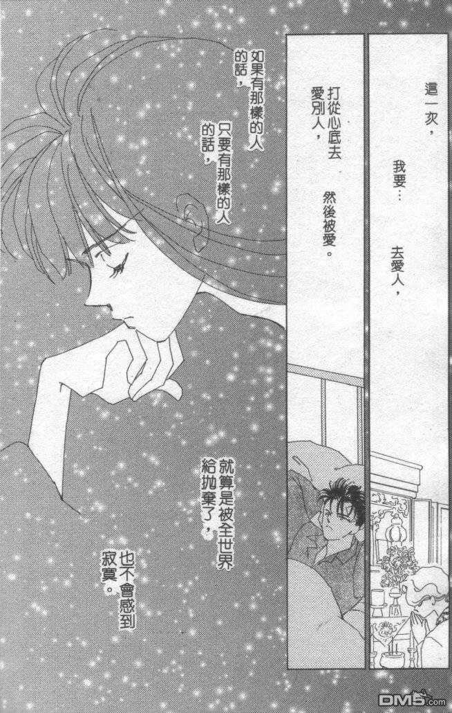 情归何处 第1卷 第94页