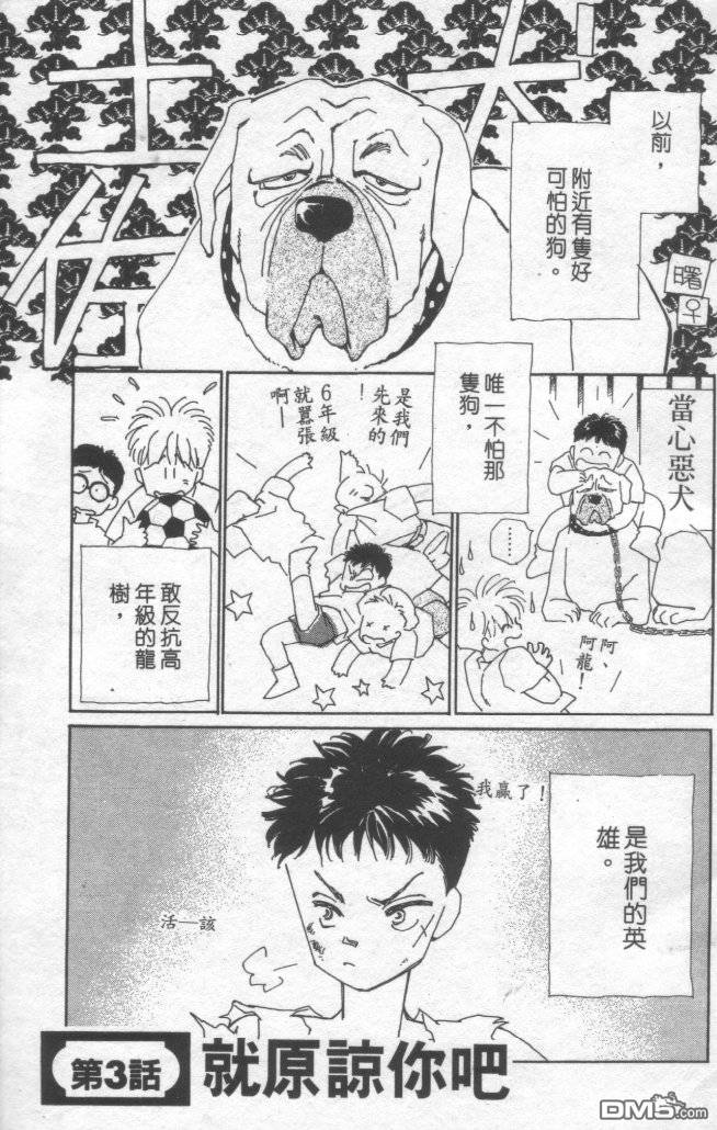 情归何处 第1卷 第95页