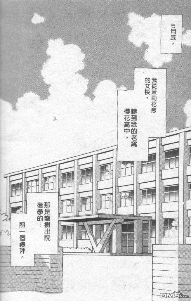 情归何处 第1卷 第96页