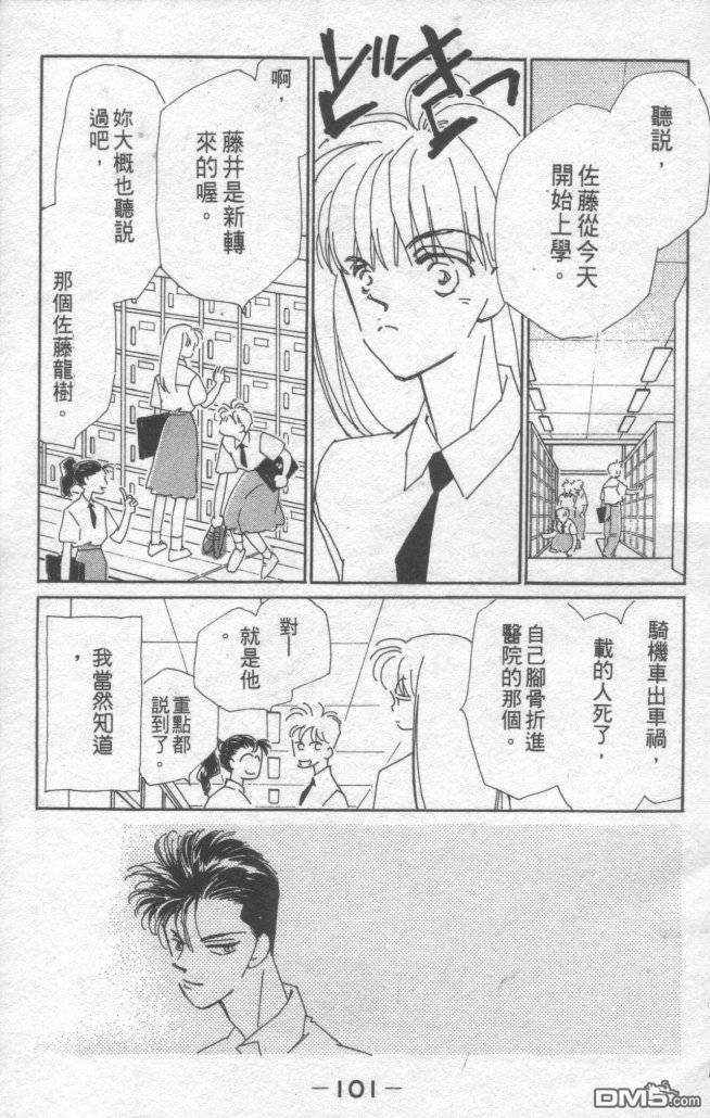 情归何处 第1卷 第97页