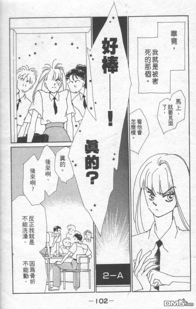 情归何处 第1卷 第98页