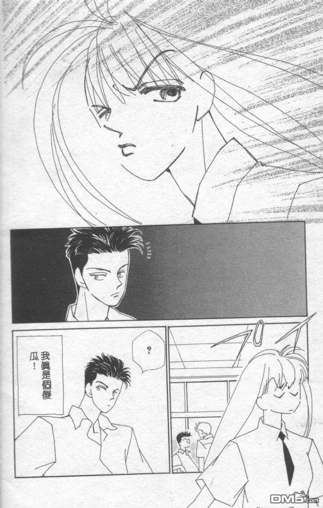 情归何处 第1卷 第100页