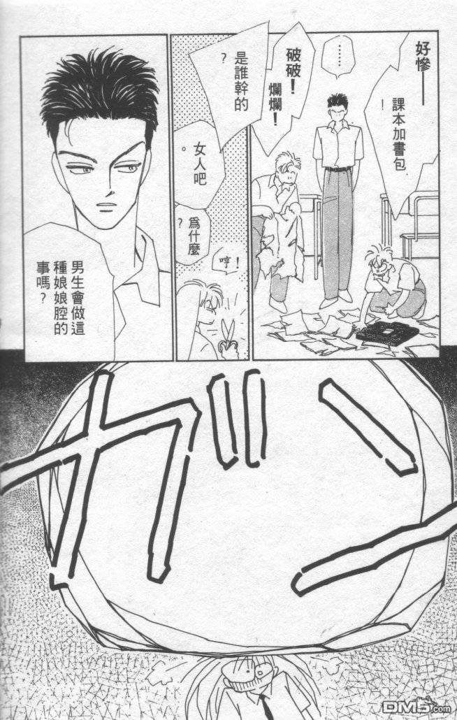 情归何处 第1卷 第102页