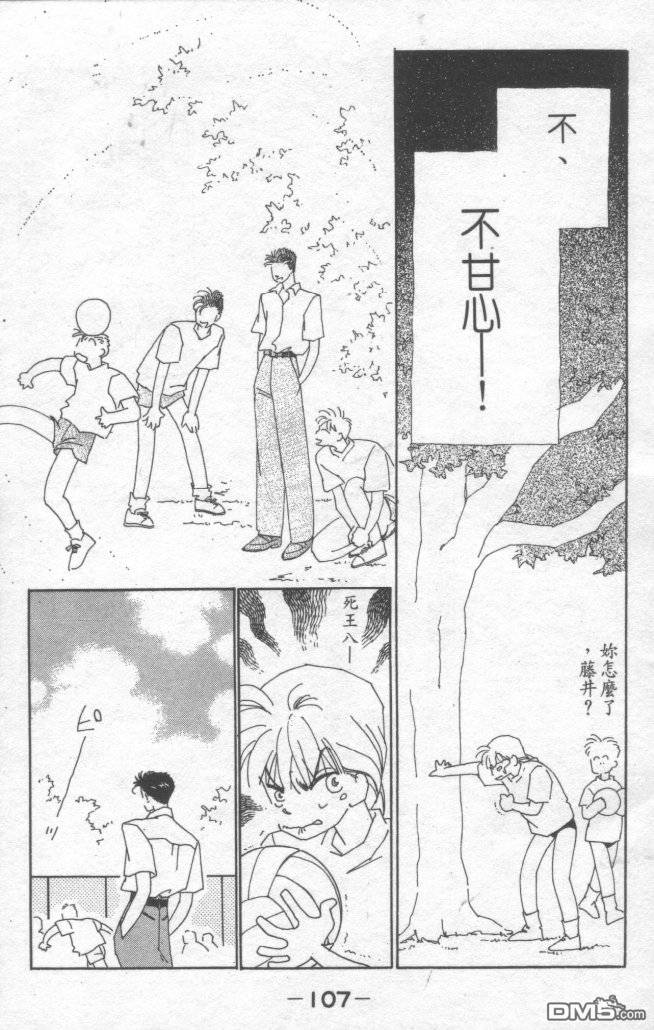 情归何处 第1卷 第103页