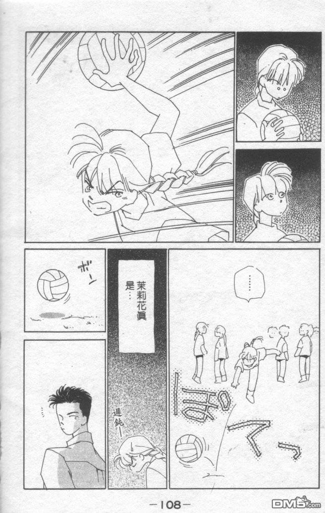 情归何处 第1卷 第104页