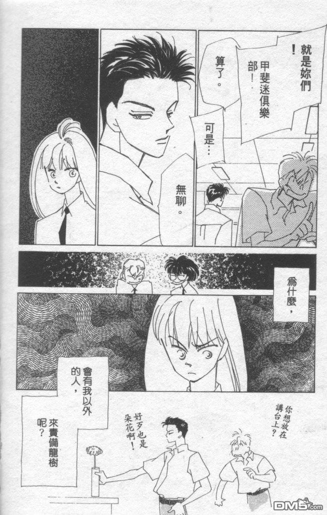 情归何处 第1卷 第112页