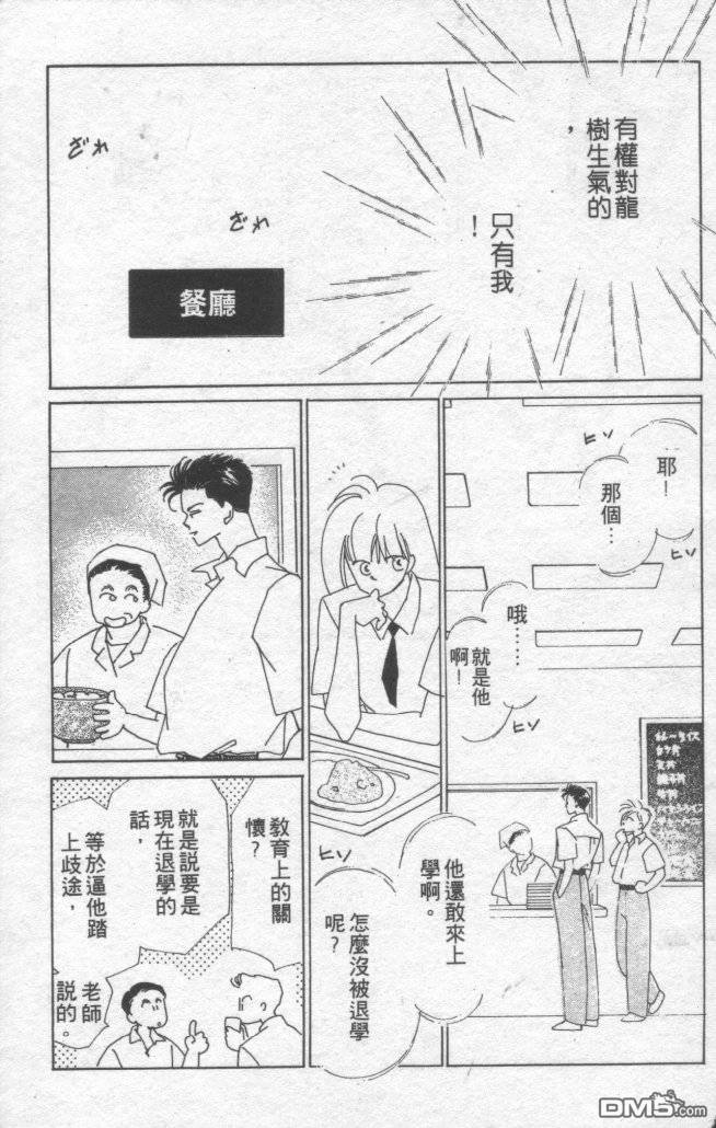 情归何处 第1卷 第113页