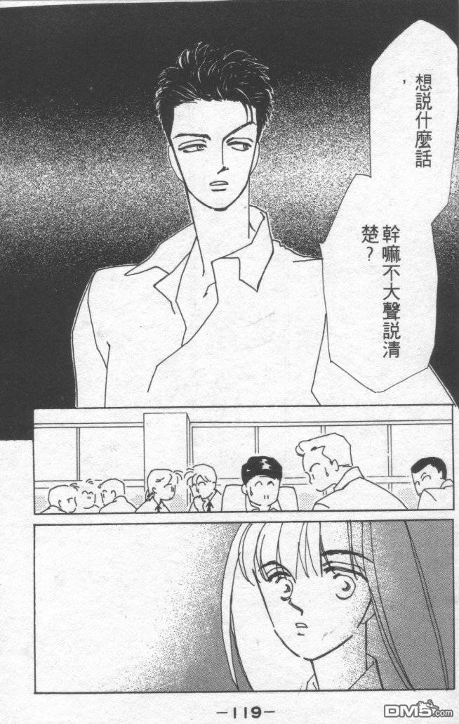 情归何处 第1卷 第115页