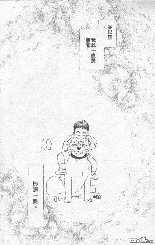 情归何处 第1卷 第117页