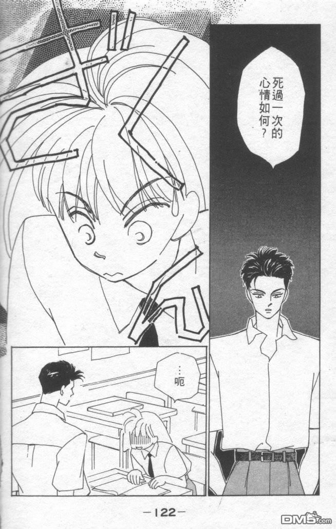 情归何处 第1卷 第118页