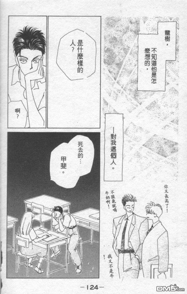 情归何处 第1卷 第120页