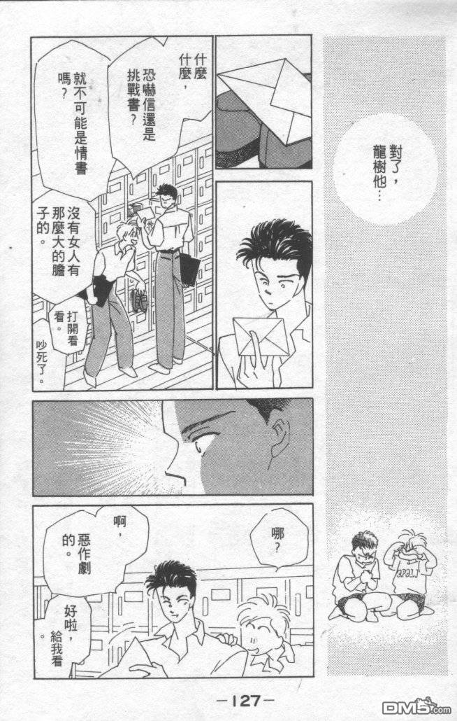 情归何处 第1卷 第123页