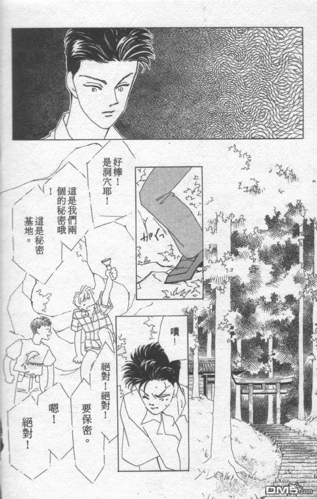 情归何处 第1卷 第124页