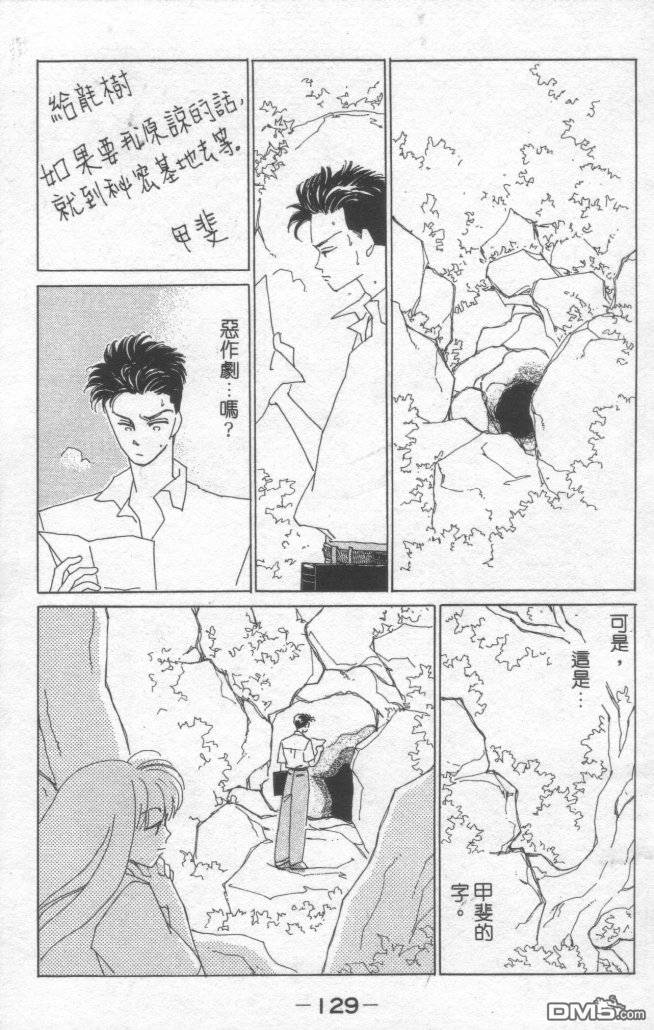 情归何处 第1卷 第125页