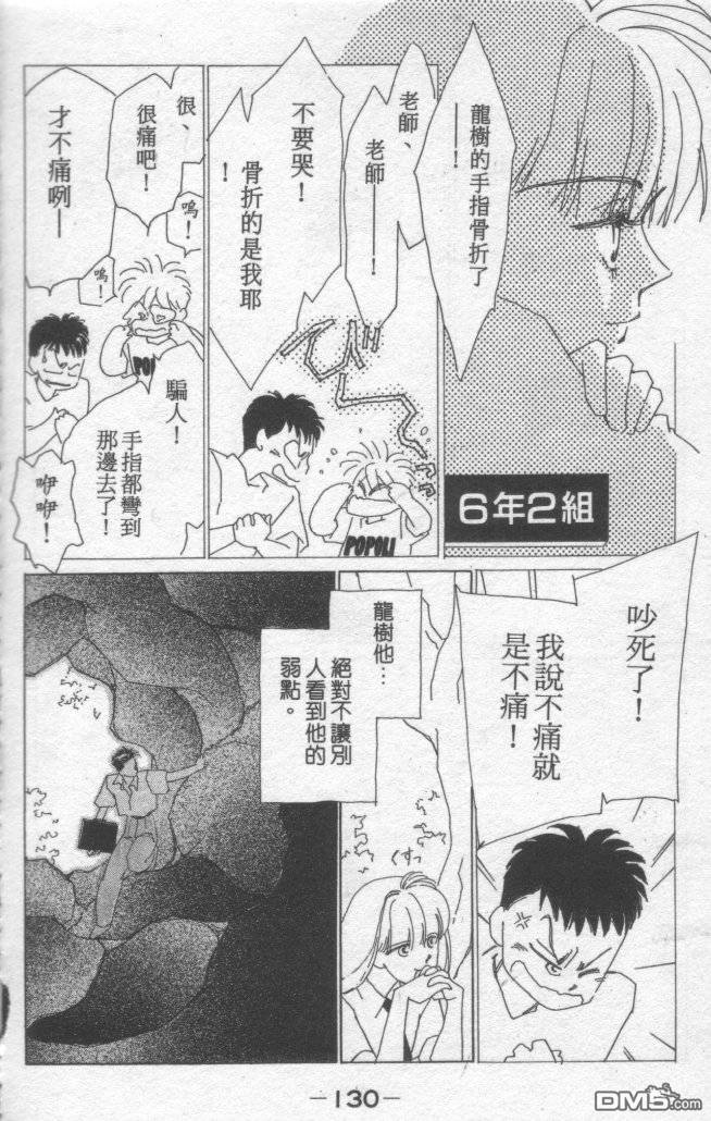 情归何处 第1卷 第126页