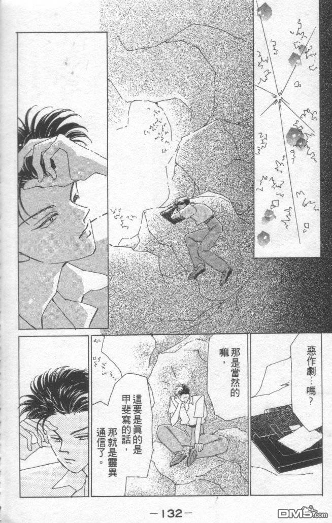 情归何处 第1卷 第128页