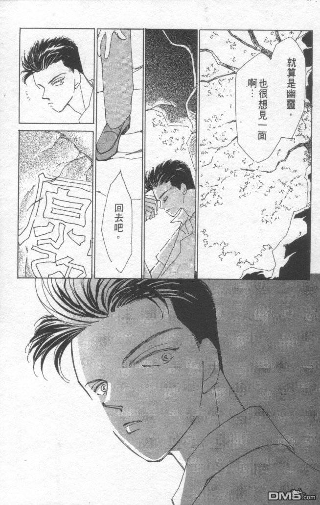 情归何处 第1卷 第129页