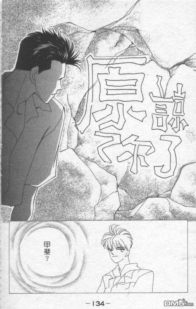 情归何处 第1卷 第130页