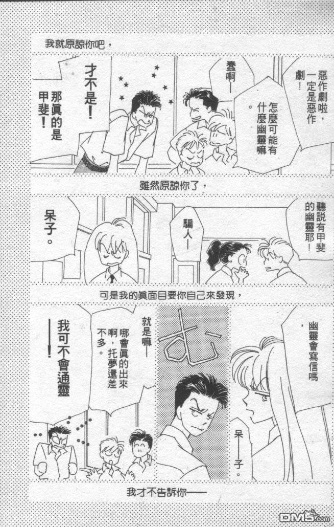 情归何处 第1卷 第131页