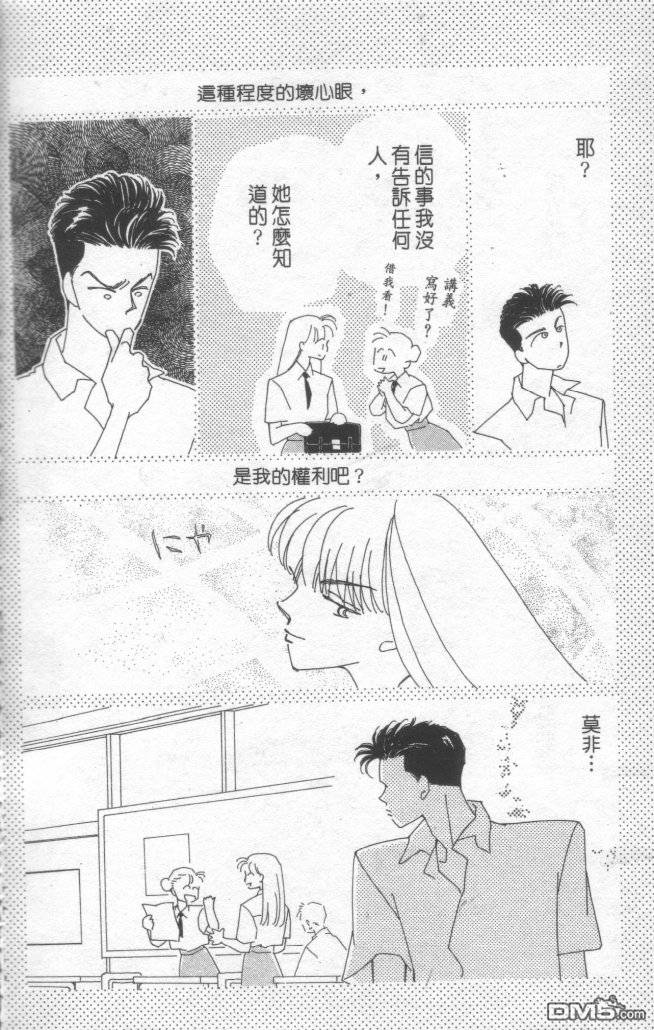 情归何处 第1卷 第132页