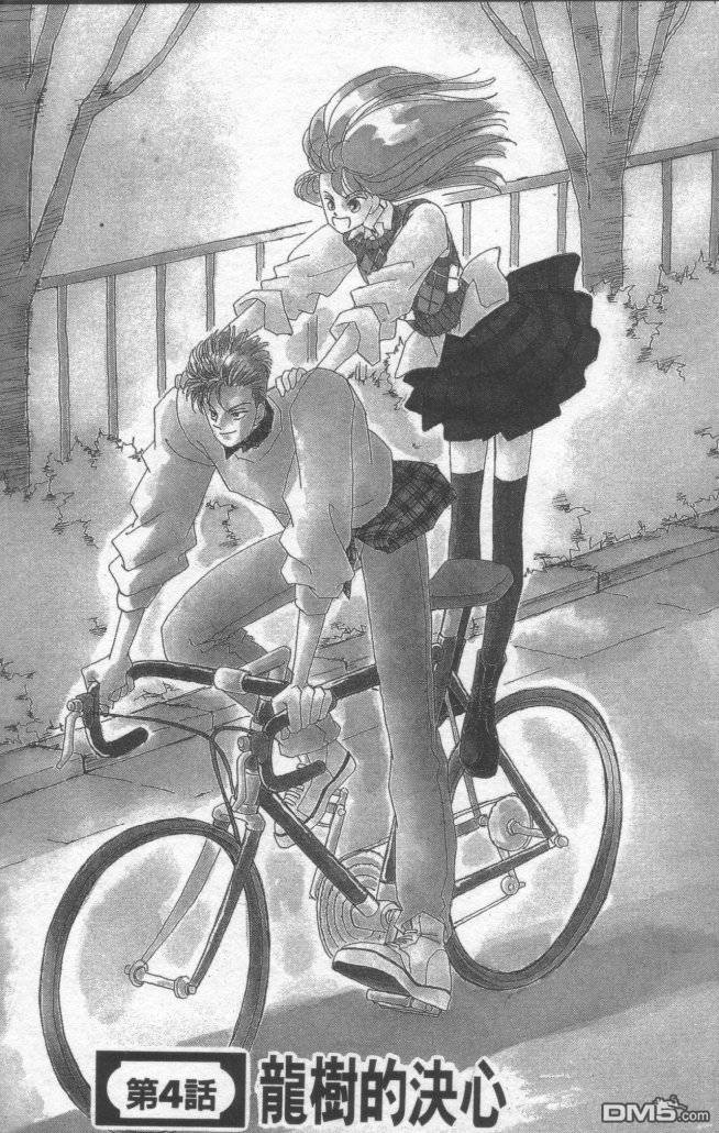 情归何处 第1卷 第133页