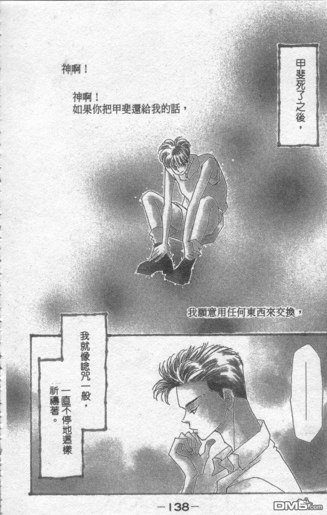 情归何处 第1卷 第134页