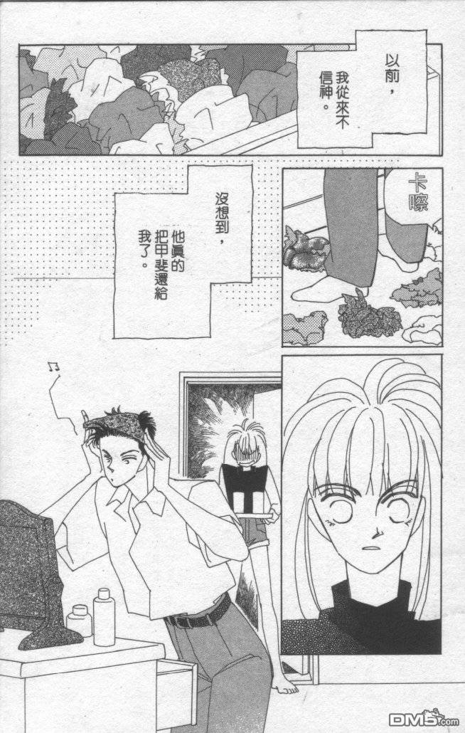 情归何处 第1卷 第135页