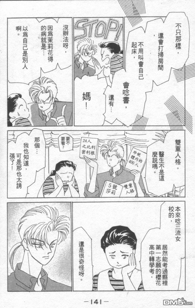 情归何处 第1卷 第137页