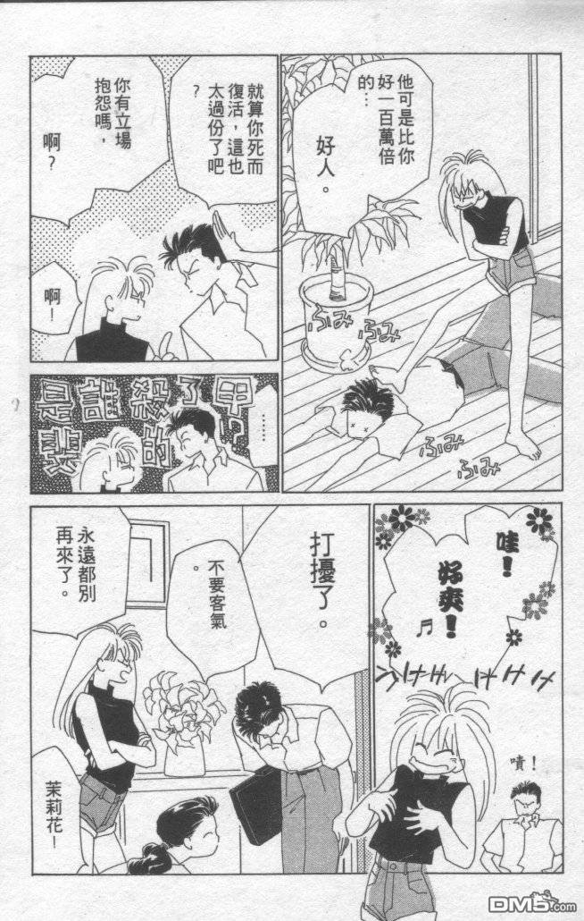 情归何处 第1卷 第139页