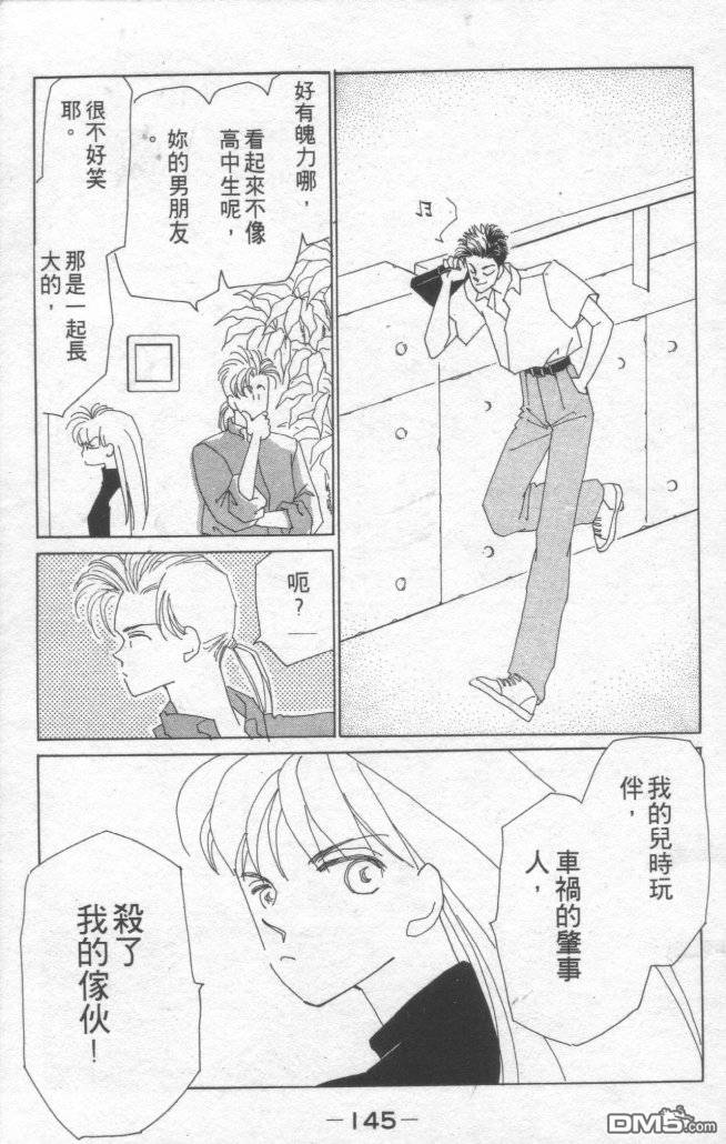 情归何处 第1卷 第141页