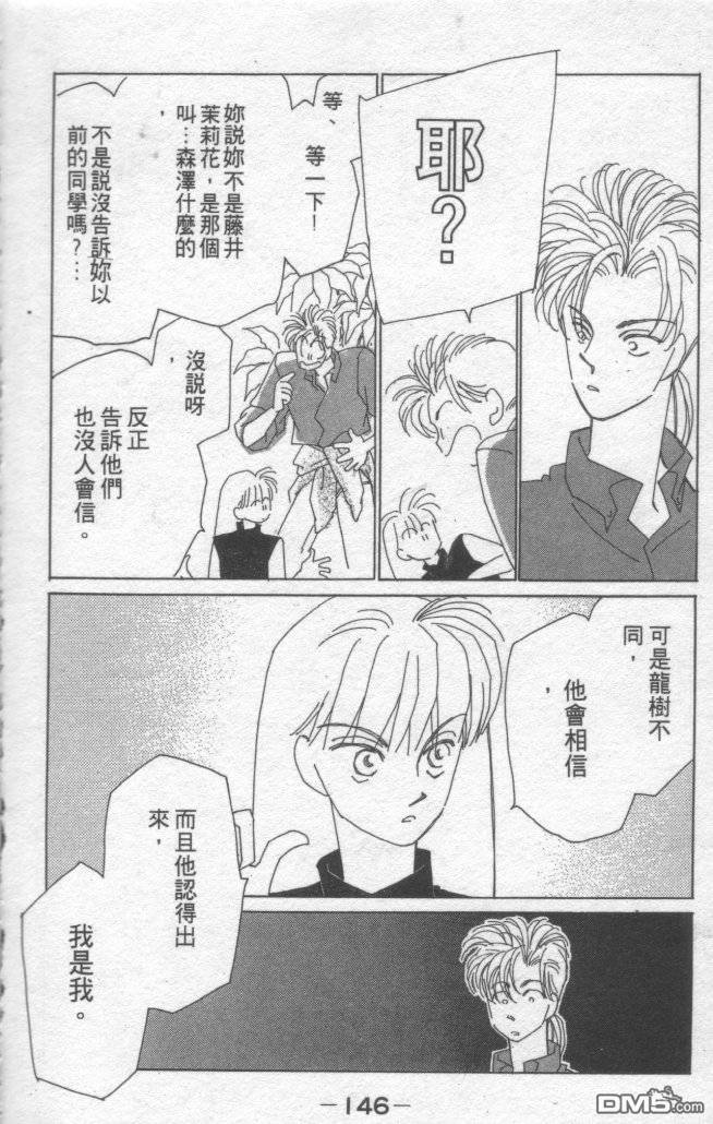 情归何处 第1卷 第142页