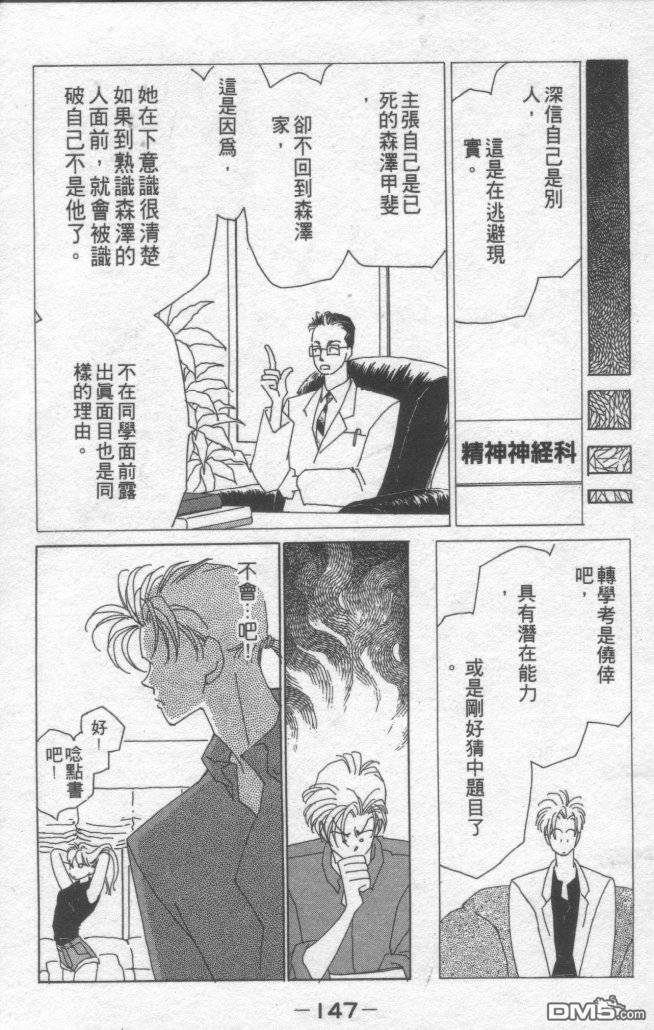 情归何处 第1卷 第143页