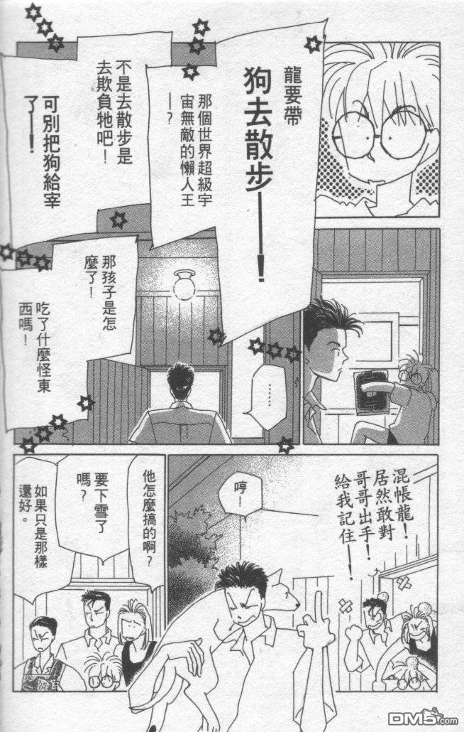 情归何处 第1卷 第146页